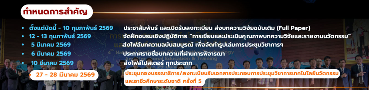 กำหนดวัน